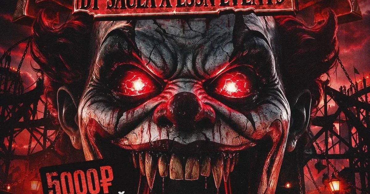 Афиша «HALLOWEEN | 31.10 | Кружаль»