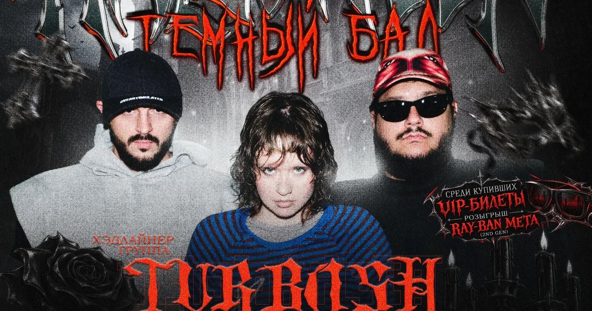 Афиша «Halloween: Тёмные Боги»
