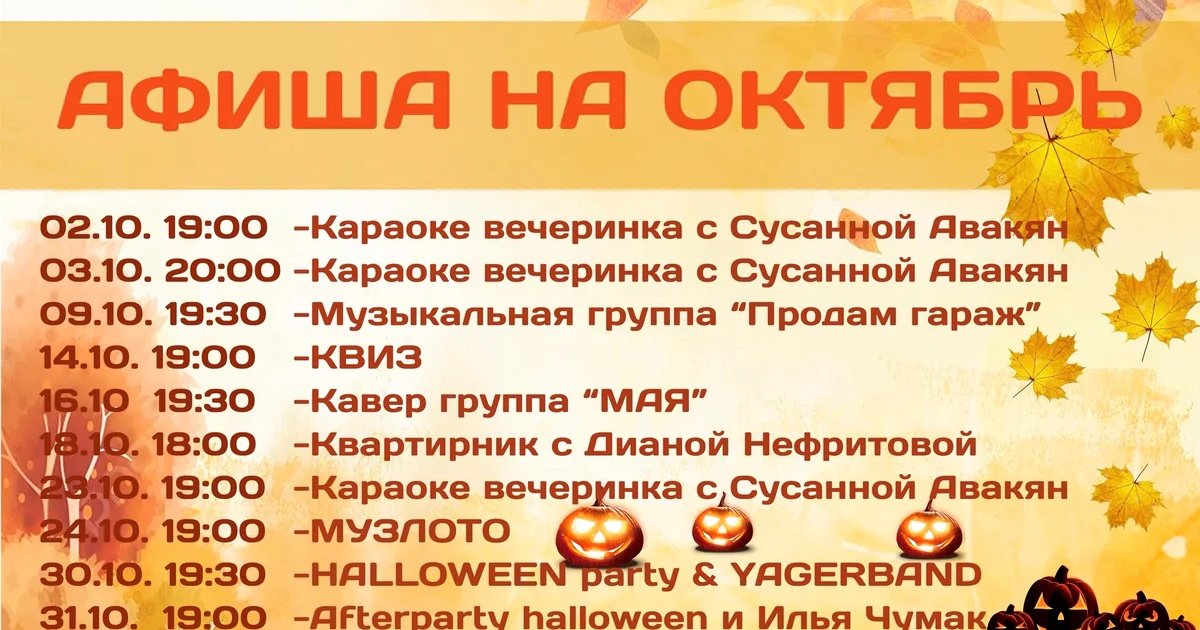 Афиша «HALLOWEEN в «Сегодня вечером»»