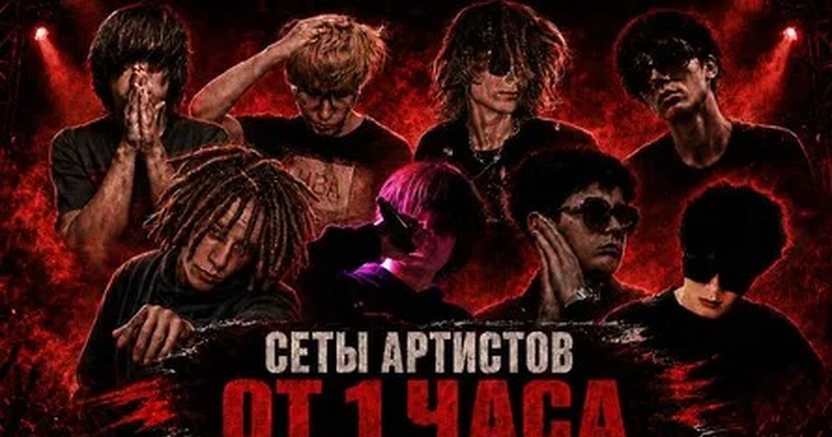 Афиша «HQD + ZZEVVERR FEST | МАЛИНА»