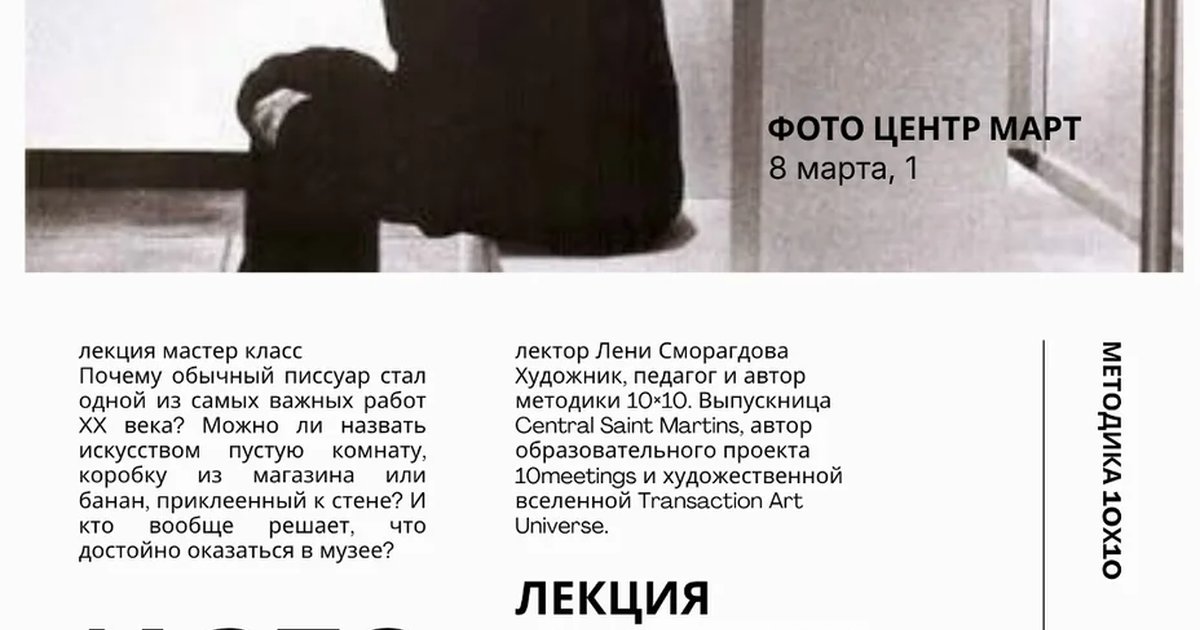 Афиша «И это искусство?»