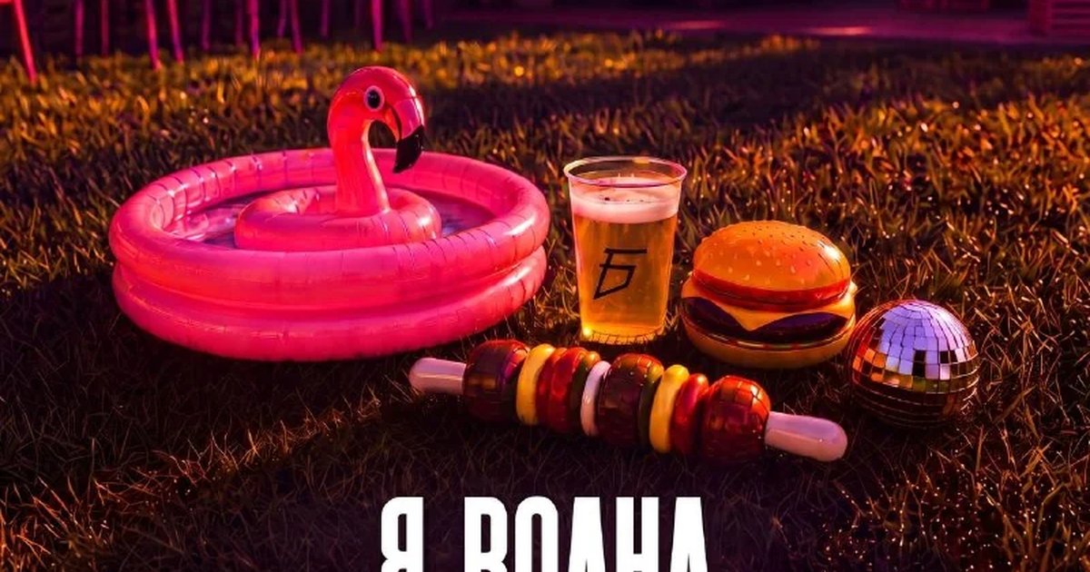 Афиша «Я ВОЛНА»
