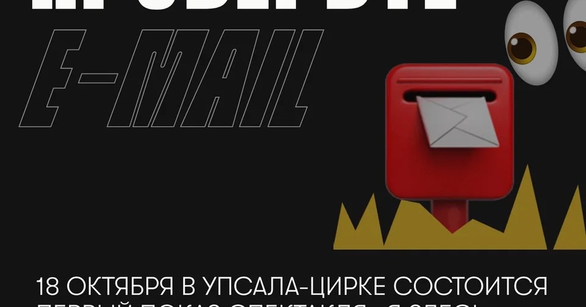 Афиша «Я здесь»