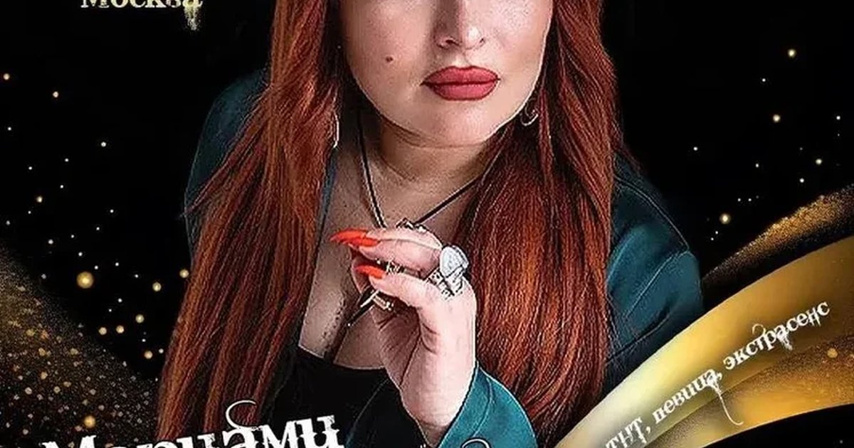 Афиша ««ЯГА AWARDS 2026» 7я международная премия от глянцевого журнала «TIME MAGIC».»