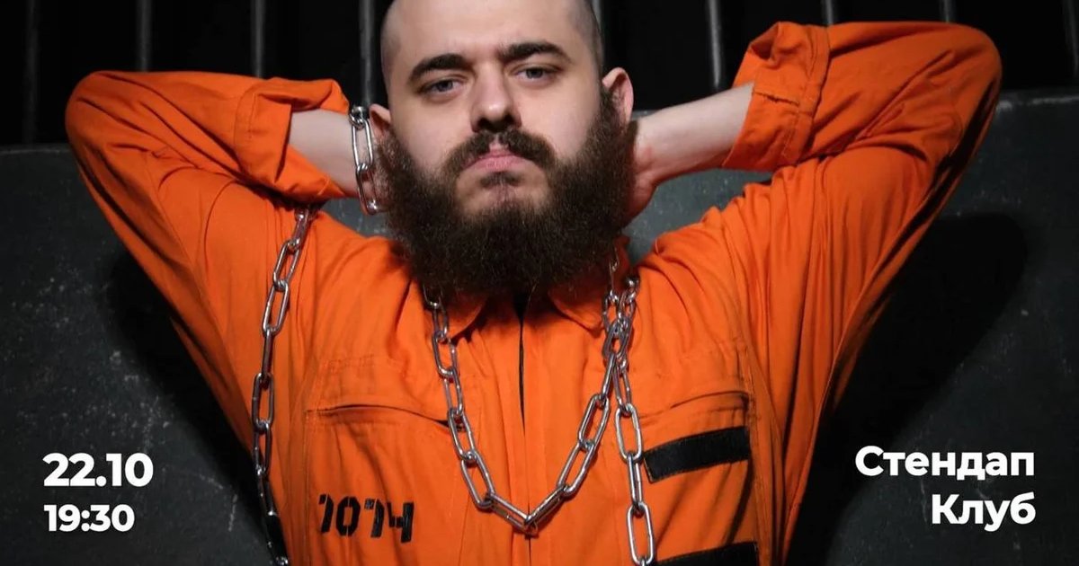 Афиша «Ян Зубков»