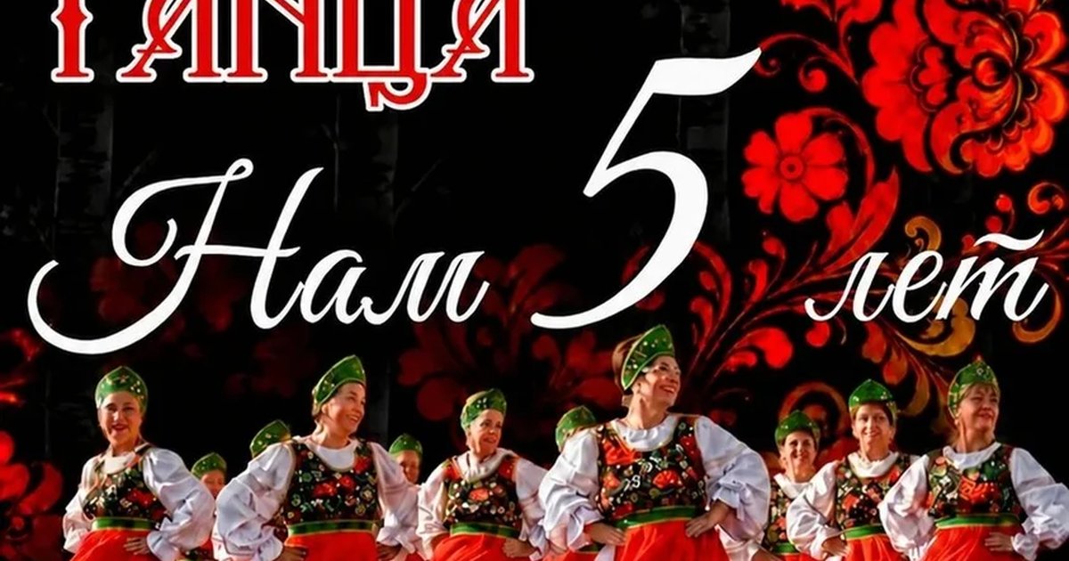 Афиша «Ярмарка танца»