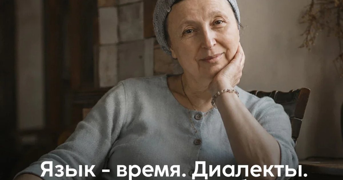 Афиша ««Язык времени. Искусство быть рядом и слышать друг друга»»