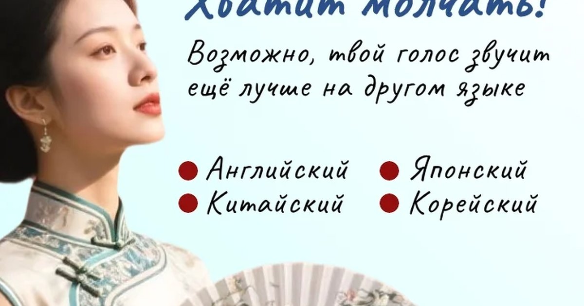 Афиша «Языковые курсы в Пермском государственном университете»