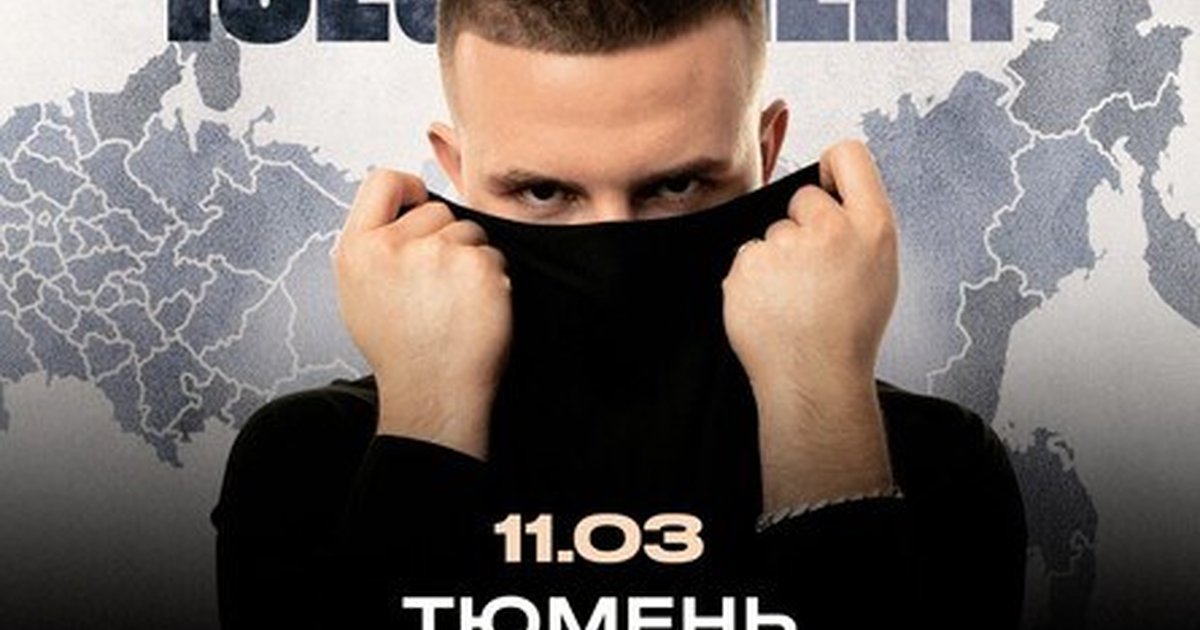 Афиша «ICEGERGERT»
