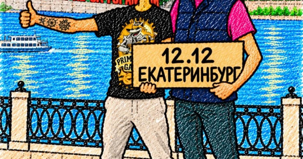 Афиша «Йемен в Екатеринбурге ("Пиво на двоих"-тур)»