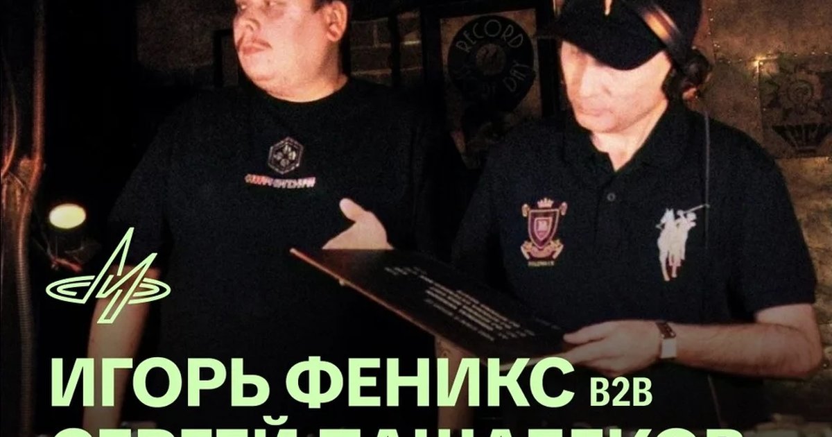 Афиша «Игорь Феникс и Сергей Пашабеков»