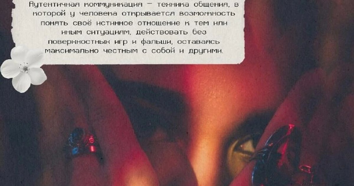 Афиша «Игра «Аутентичная коммуникация × Незнакомые»»