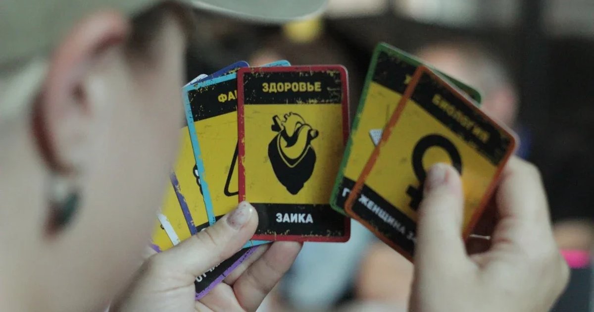 Афиша «Игра "Бункер" 29 октября»