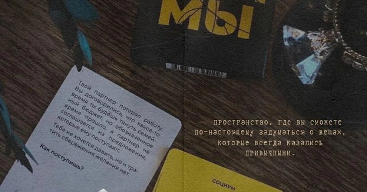 Афиша «Игра «Дилеммы»»