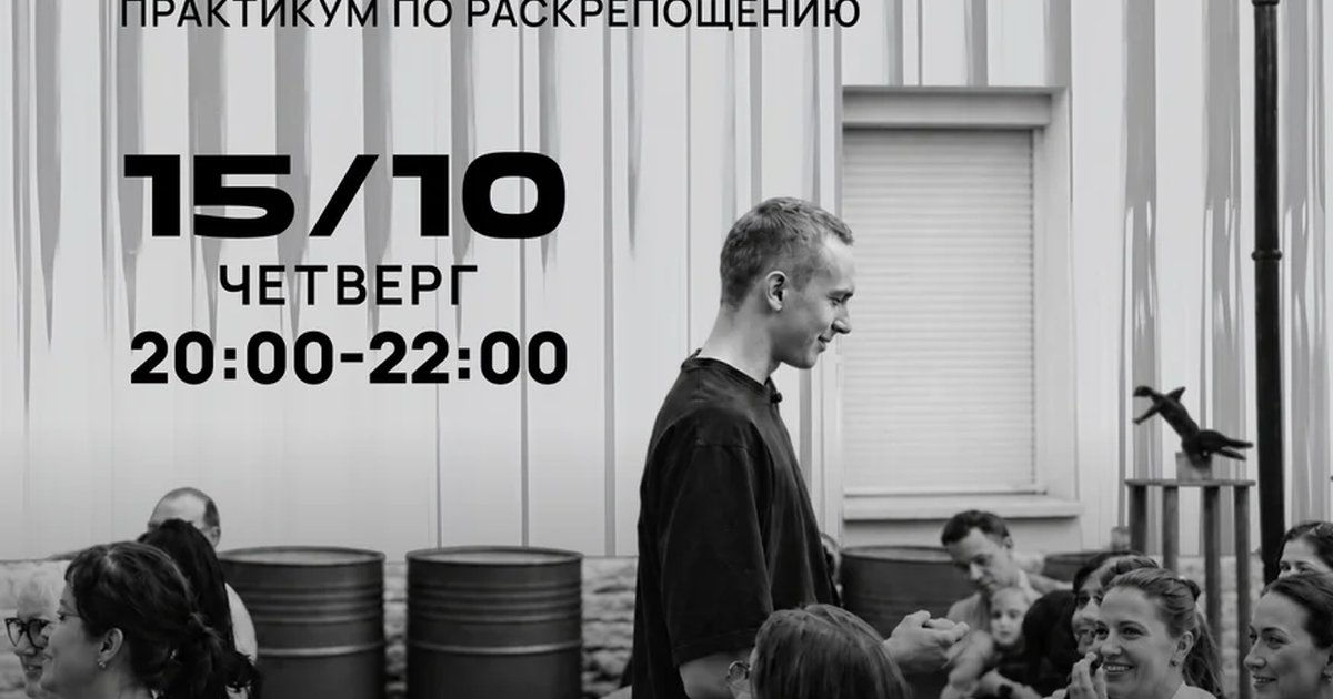 Афиша «Игра в открытую»