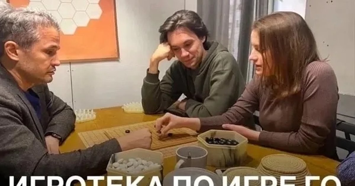 Афиша «Игротека по игре Го»