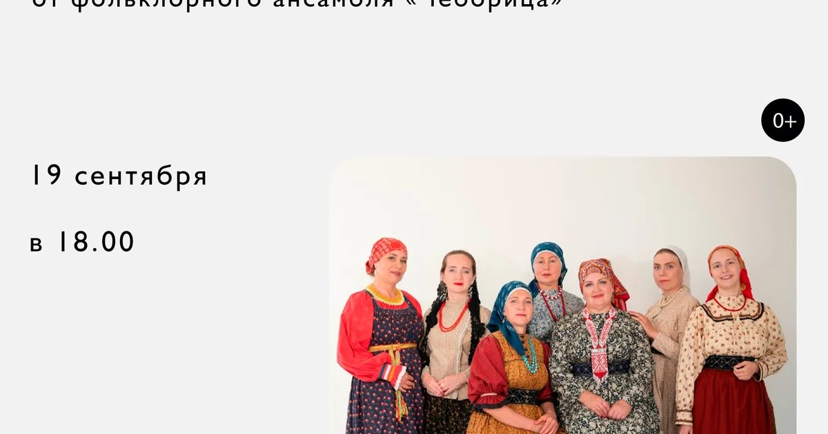 Афиша «Игровая программа «Вечёрка»»