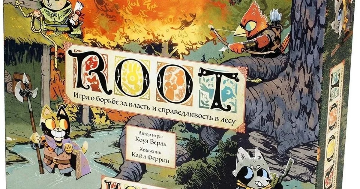 Афиша «Игровая встреча по настольной игре Root»