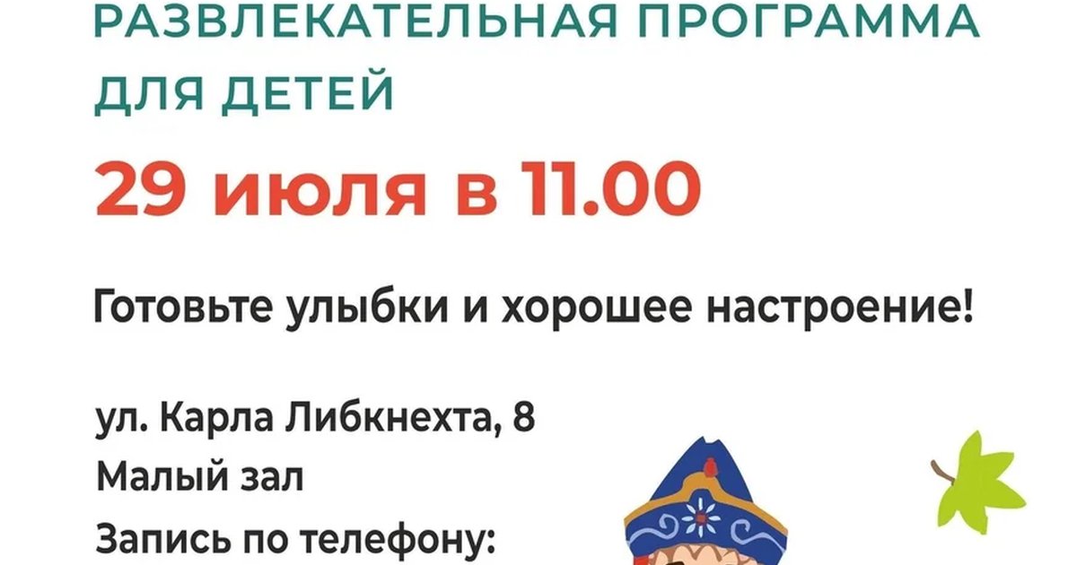 Афиша «Игры народов России»