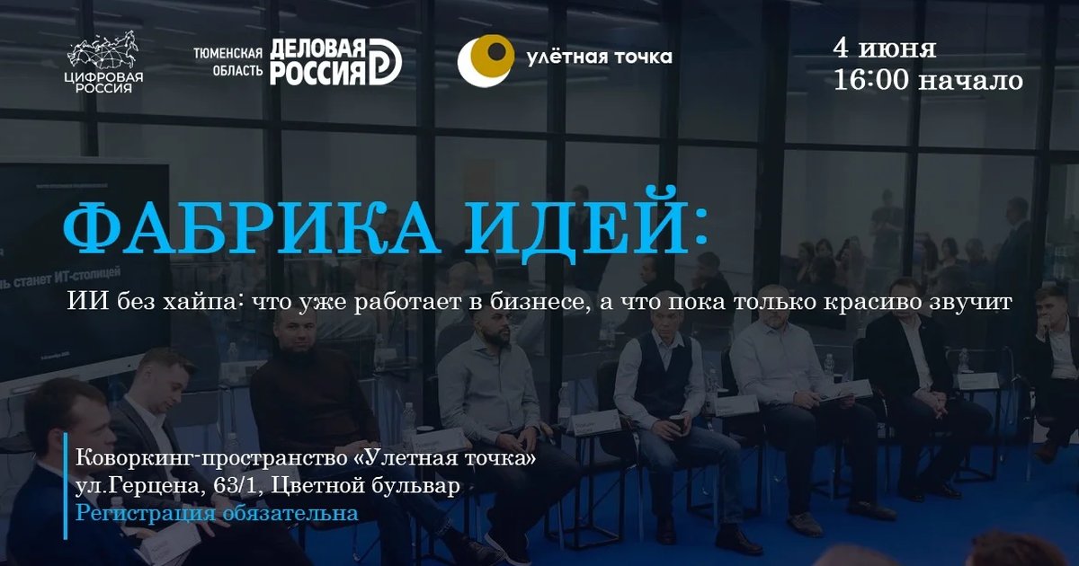 ИИ без хайпа: что уже работает в бизнесе
