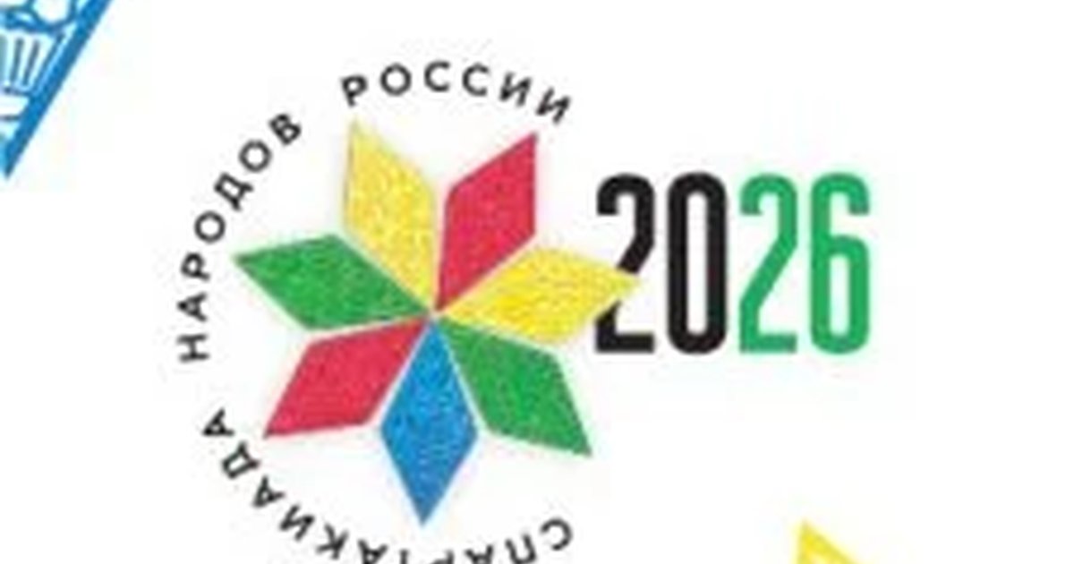 Афиша «II Всероссийская спартакиада между субъектами Российской Федерации по летним видам спорта. Спартакиада народов России»