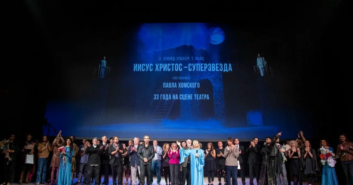 Афиша «Иисус Христос — суперзвезда»