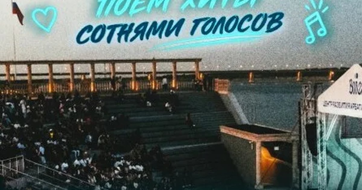 Июльский Хит Хор в Волгограде — 11 июля