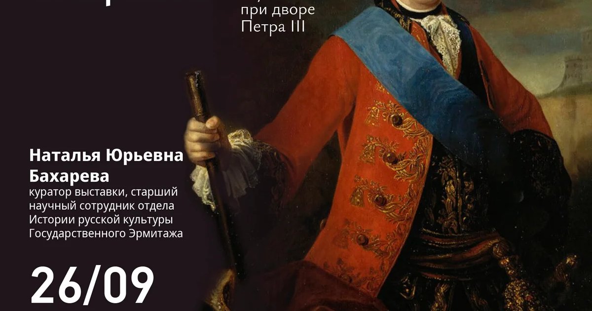 Афиша ««Император играет на скрипке»»