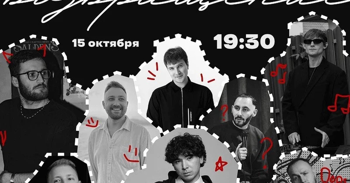 Афиша «ИМПРОВИЗАЦИЯ: ВОЗВРАЩЕНИЕ»