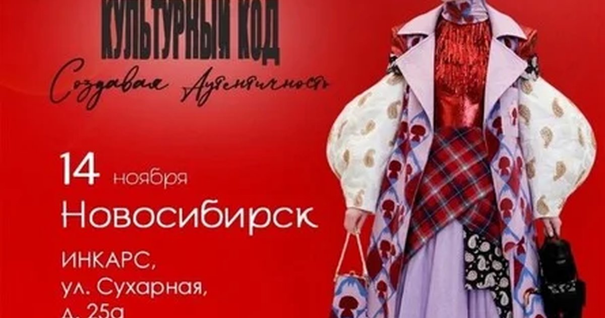 Афиша «Индустрия. Новосибирск. 14 ноября»