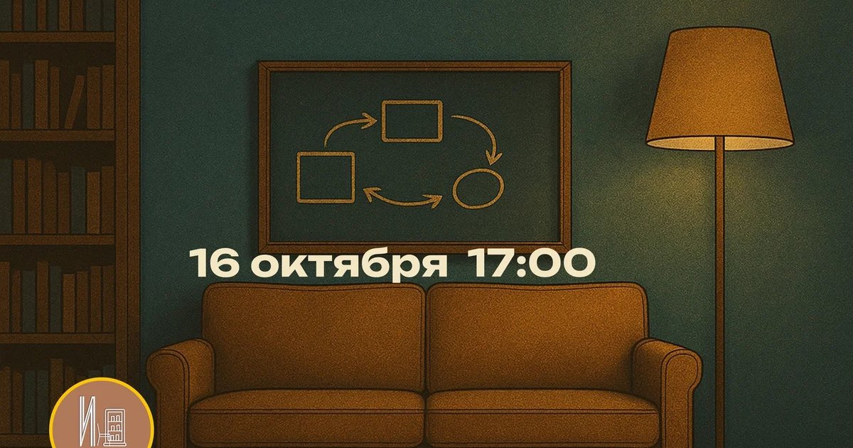 Афиша «Интеллектуальный квартирник «Люди vs нейросети»»