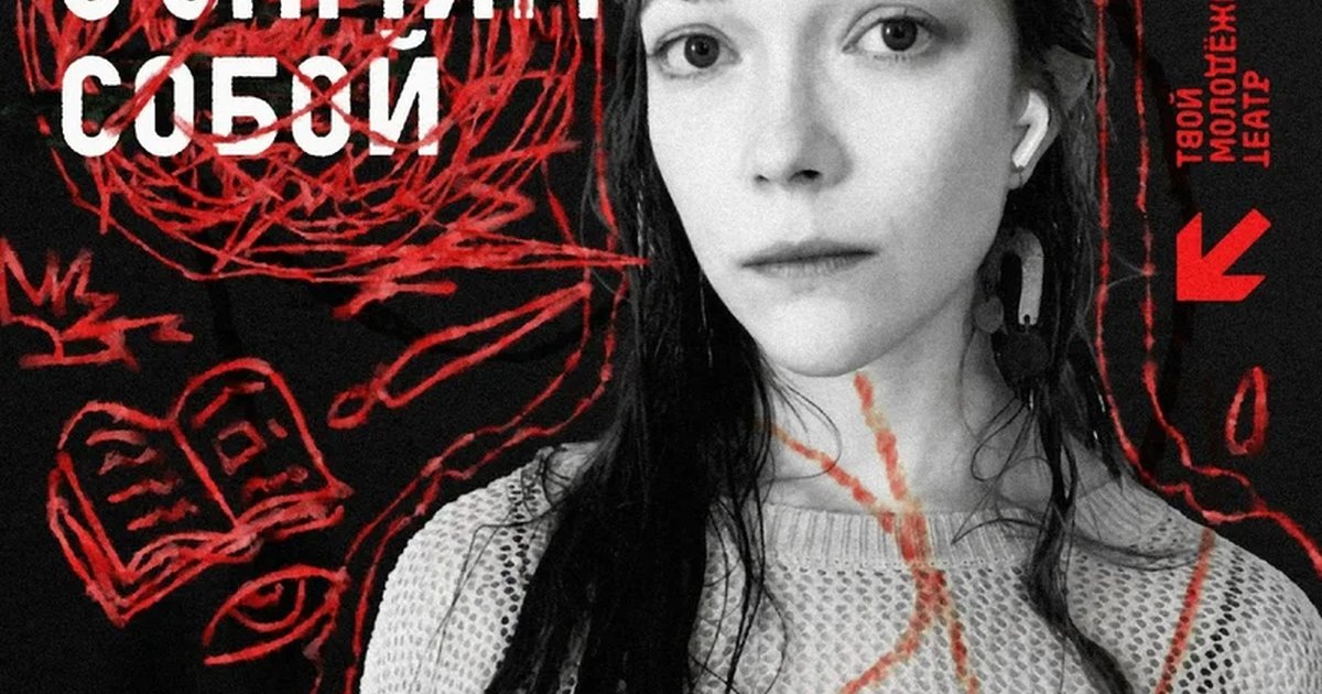 Афиша «Интенсив «Диалог с собой»»