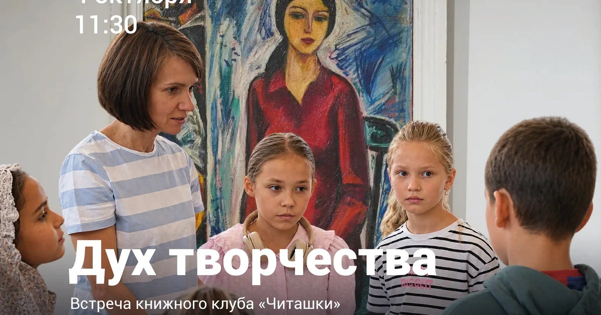 Афиша «Интерактив по выставке «Он есть Всё — Всё есть Он»»