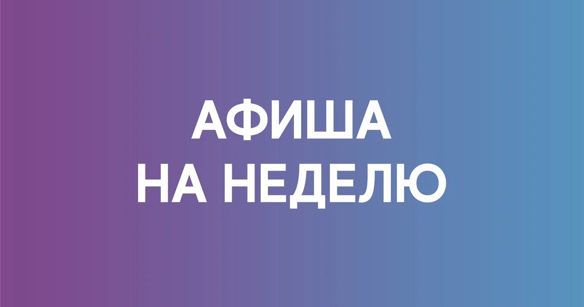 Интерактивно-развлекательная программа «Поляна сказок»