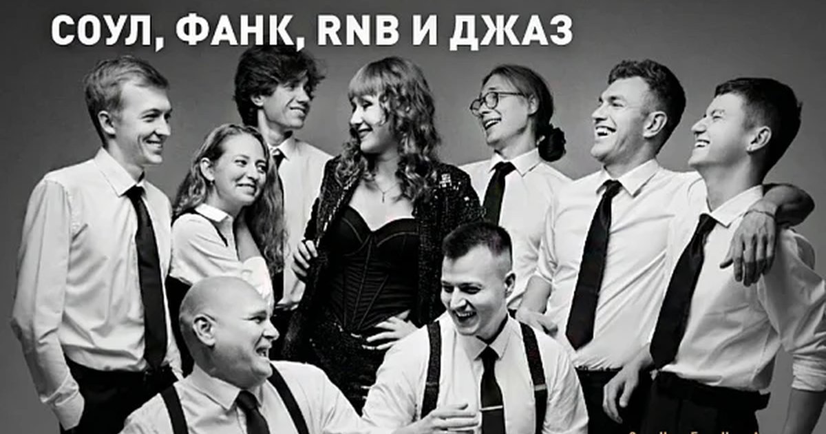 Афиша «Ё-ФАНК»