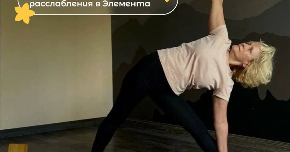Афиша «Йога-нидра с Ольгой Корниловой»