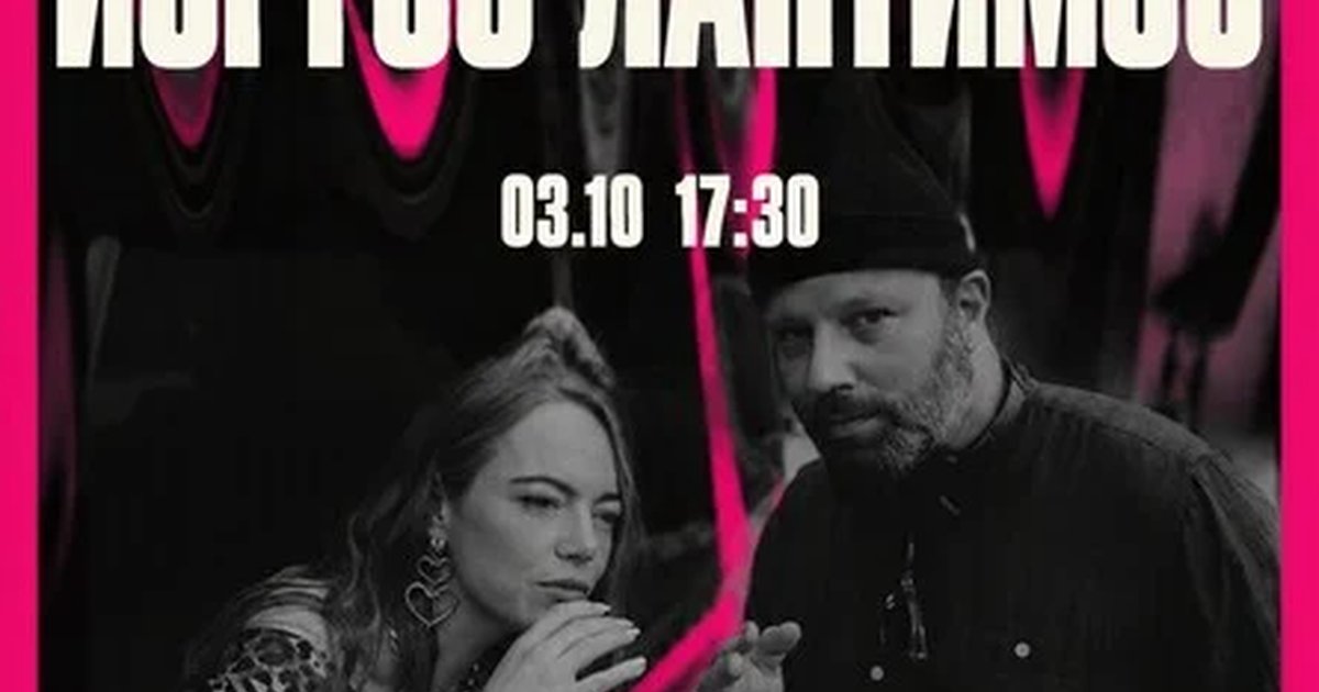 Афиша «Йоргос Лантимос: инструкция - как быть человеком»
