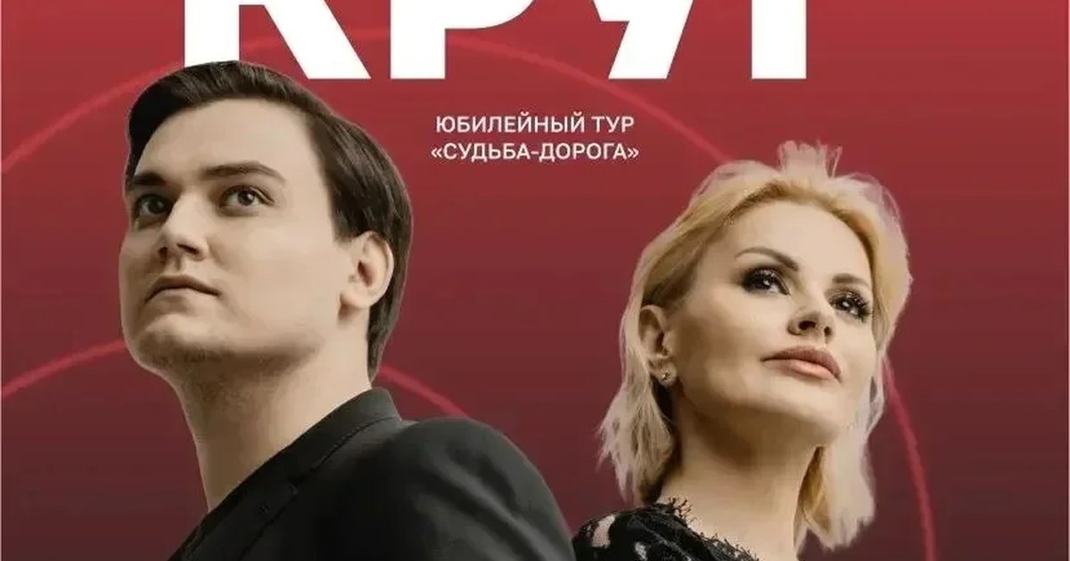 Афиша «Ирина Круг»
