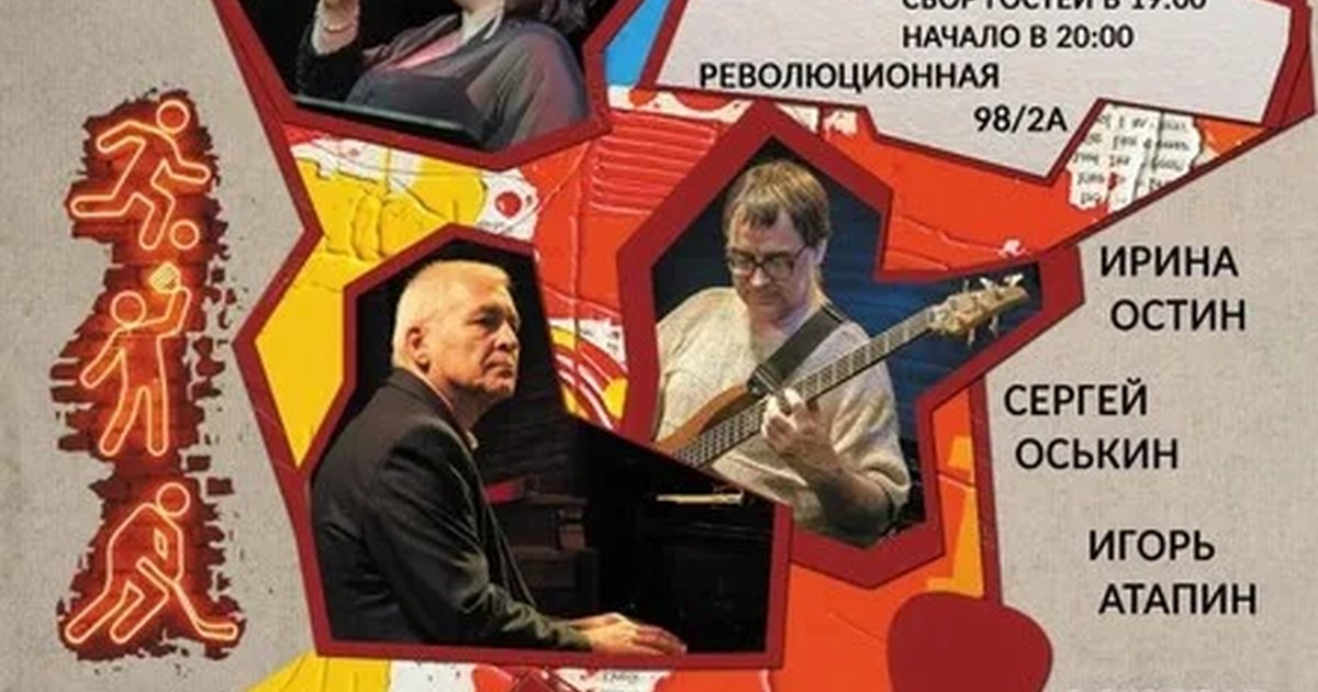 Афиша «ИРИНА ОСТИН: Настоящий блюз в «Душа Болела by BeerNBlues»!»