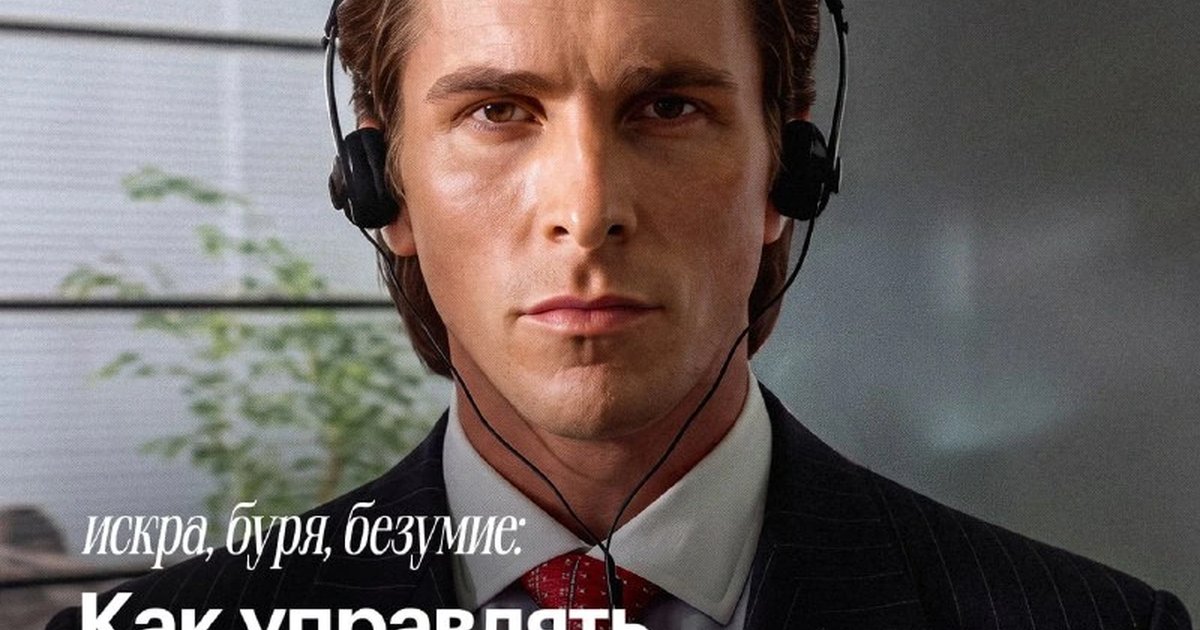 Афиша «Искра, буря, безумие: как управлять своими эмоциями?»