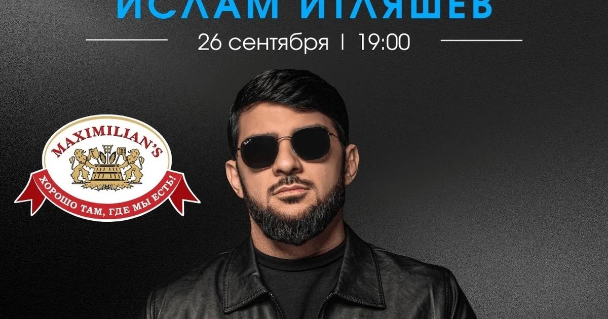 Ислам Итляшев в Максимилианс Тюмень
