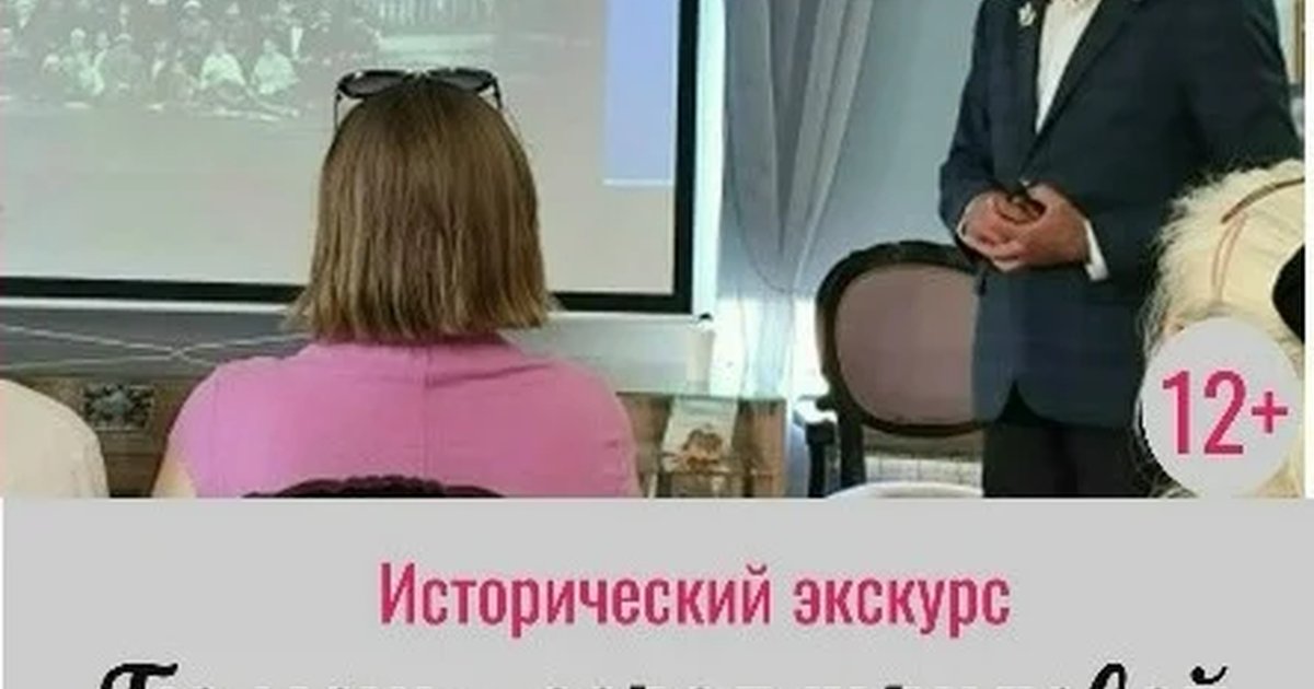 Афиша «Исторический экскурс «Тюмень — город трудовой доблести»»