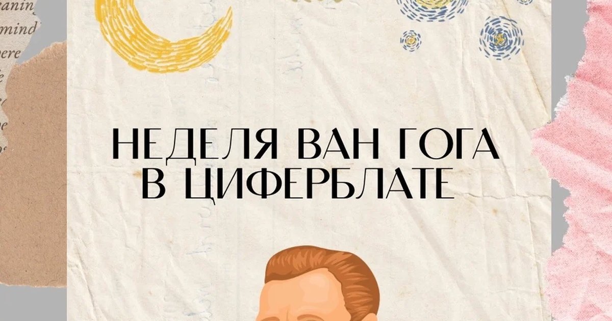 Афиша «Исторический клуб о Нидерландах»