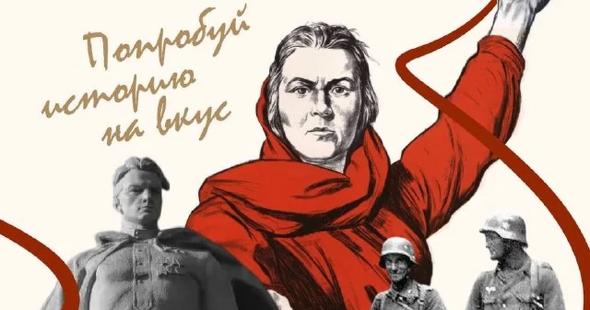 Афиша «Исторический ужин-лекция «186 дней оккупации Краснодара»»