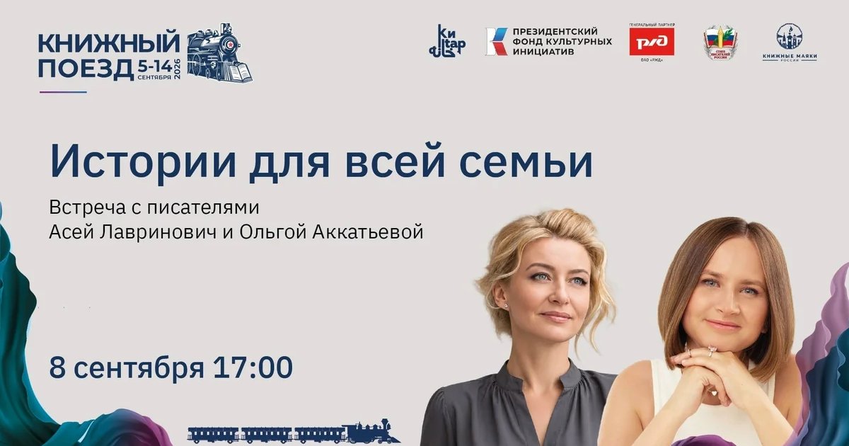 Афиша «Истории для всей семьи»