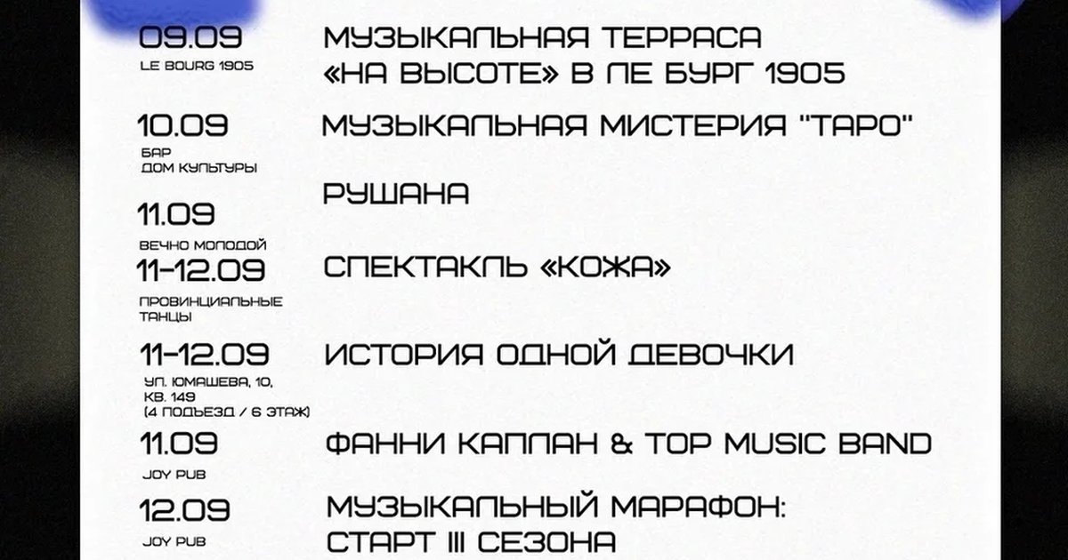 Афиша «История одной девочки»