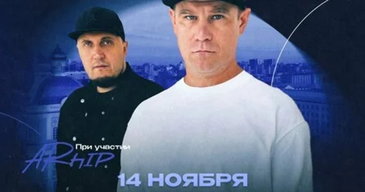 Афиша «ИСТОВ при участии ARhip | 14 ноября | Большой осенний концерт»
