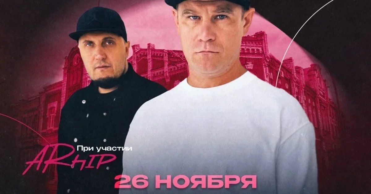 Афиша «ИСТОВ при участии ARhip | Барнаул | 26 ноября | Большой осенний концерт»