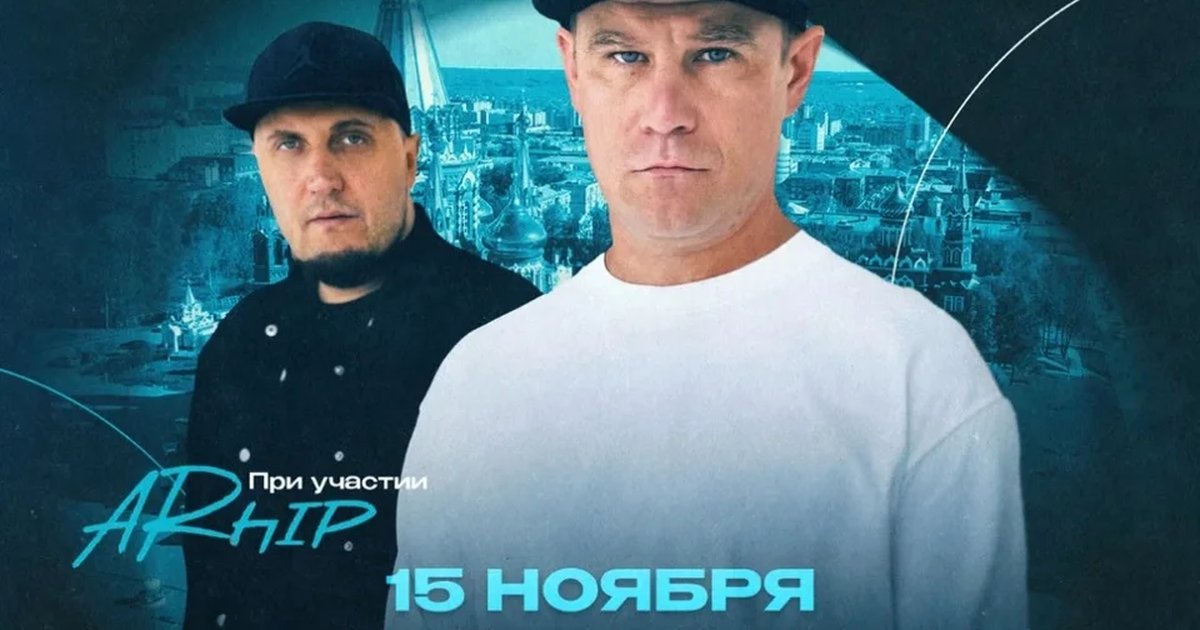 Афиша «ИСТОВ при участии ARhip | Ижевск | 15 ноября | Большой осенний концерт»