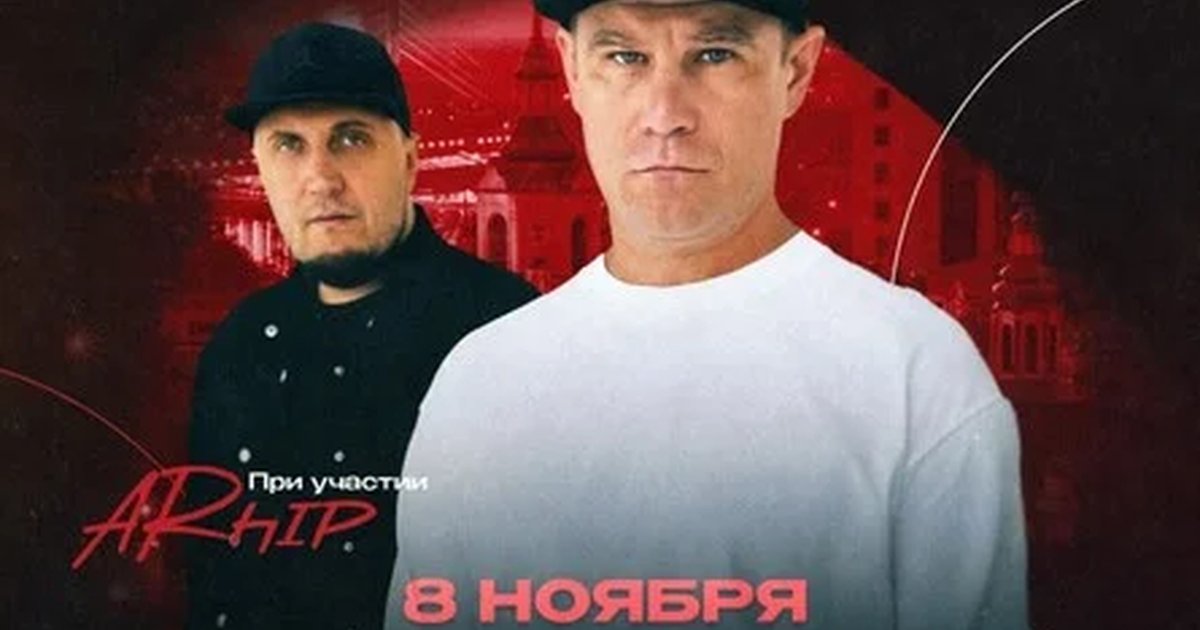 Афиша «ИСТОВ при участии ARhip / Тюмень / 8 ноября / Большой осенний концерт»